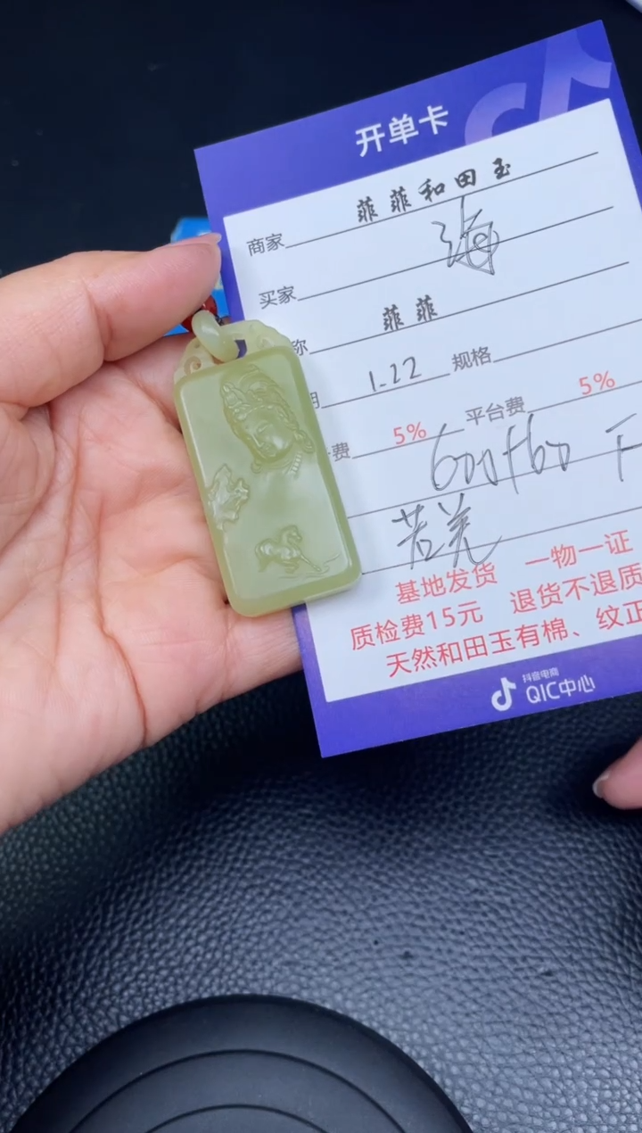 【闪购商品】和田玉吊坠未镶嵌F152