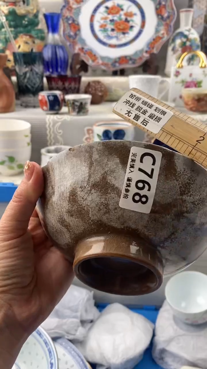 【闪购商品】768