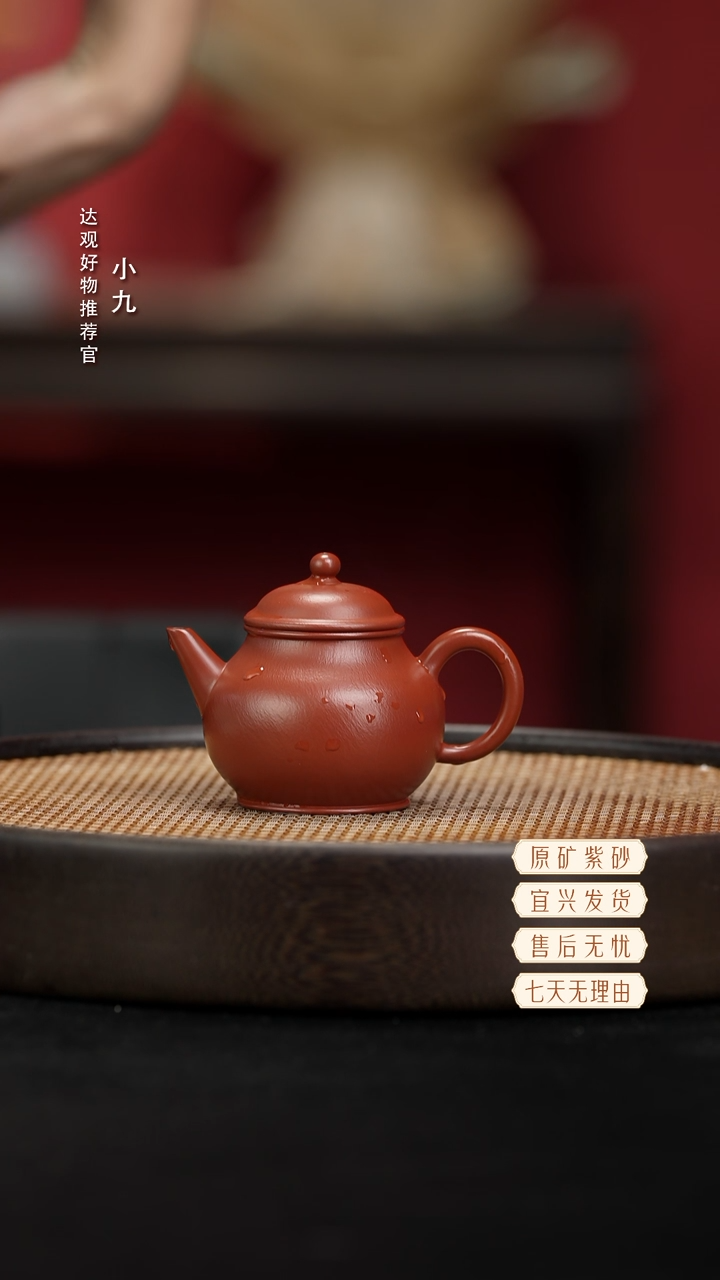 九DG213芭乐水平陈琦朱泥140