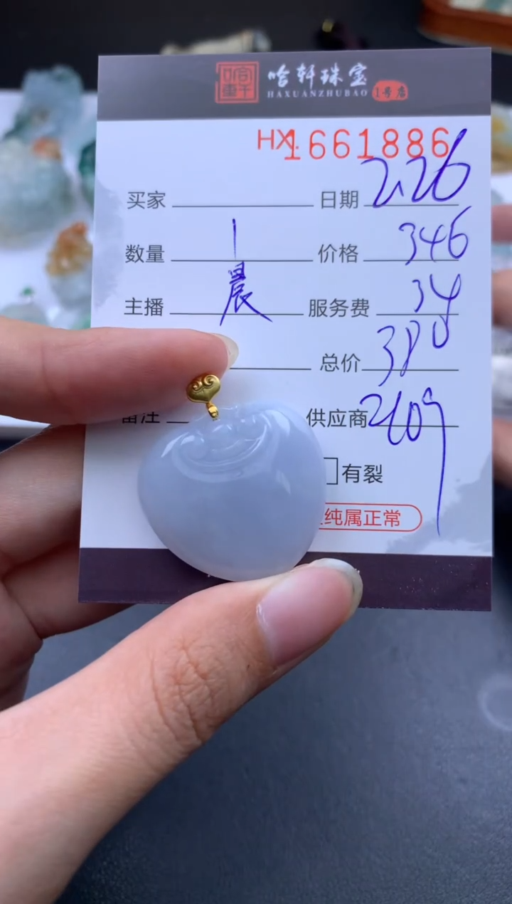 【闪购商品】翡翠挂件未镶嵌哈轩 挂件1