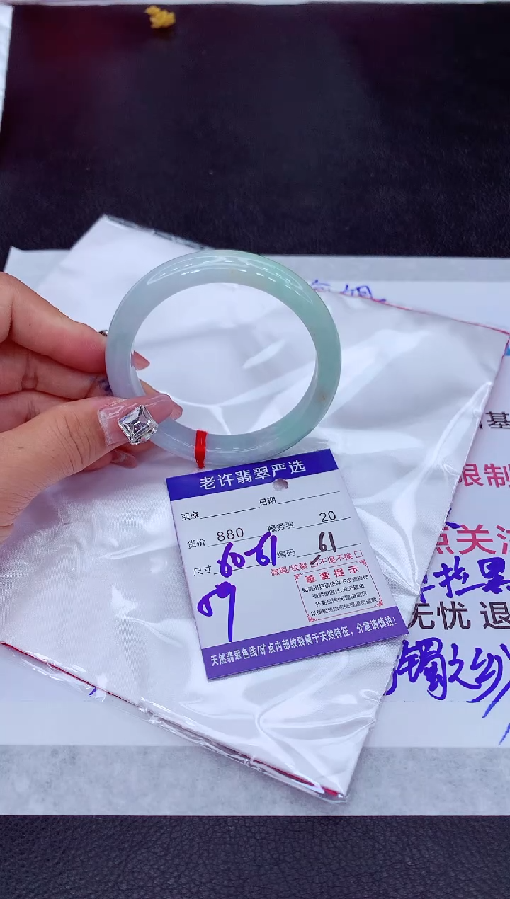 【闪购商品】翡翠手镯未镶嵌11111111