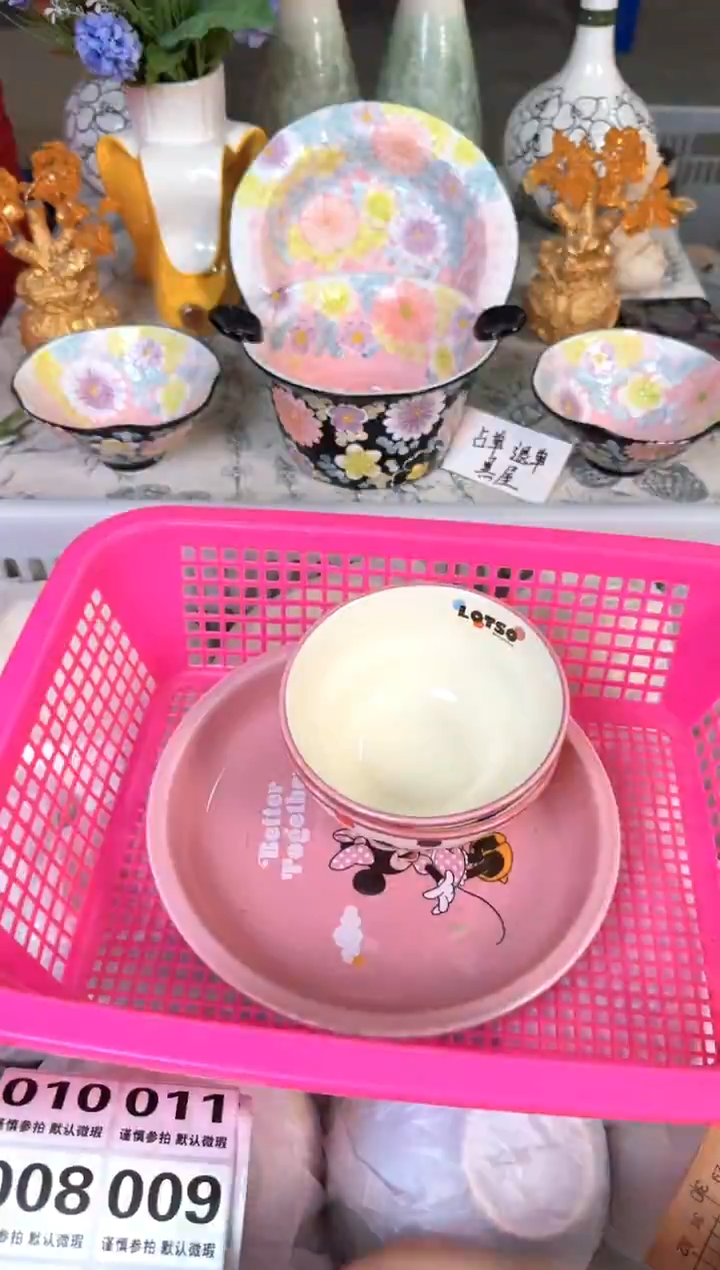 瓷片003默认微瑕15包邮库存1件