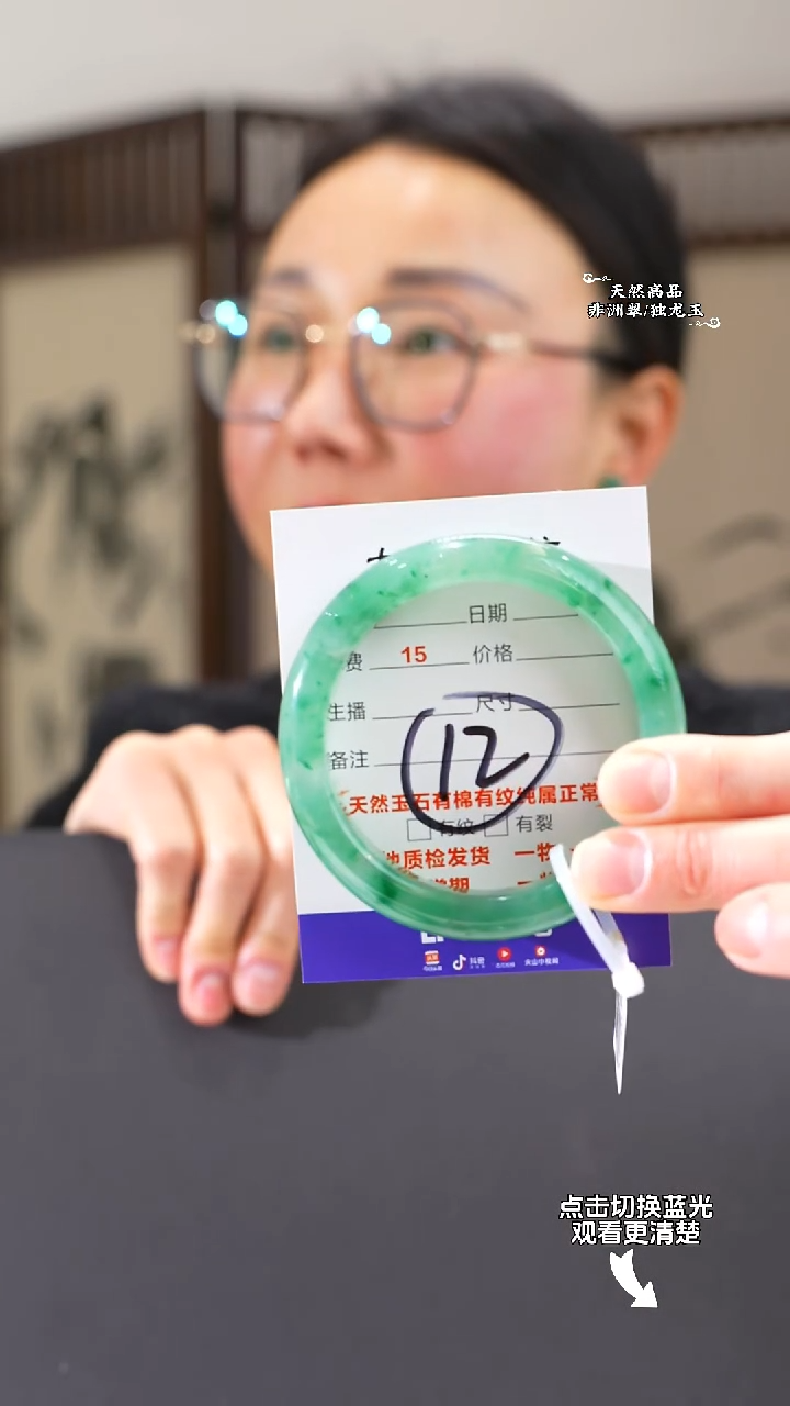 【闪购商品】石英质玉手镯未镶嵌57