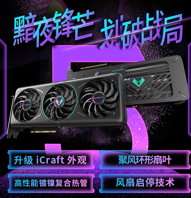铭瑄RTX5060Ti 8G 电竞光追显卡