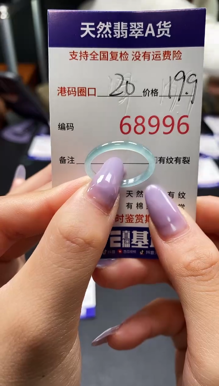 未镶嵌戒指翡翠天然A货翡翠8996