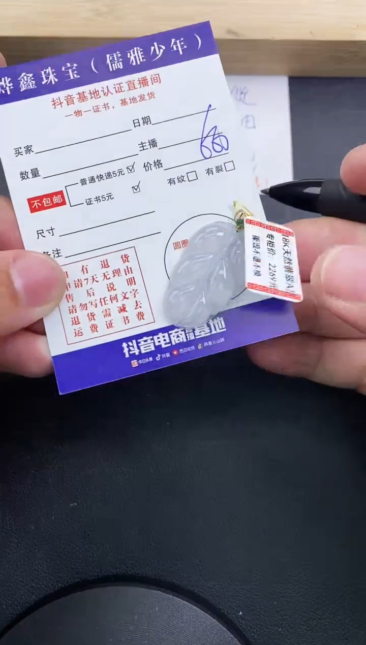【闪购商品】翡翠颈饰18K金镶嵌天然翡翠A货赠皮绳