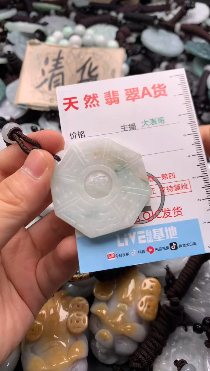 【闪购商品】翡翠吊坠(不含链)未镶嵌1