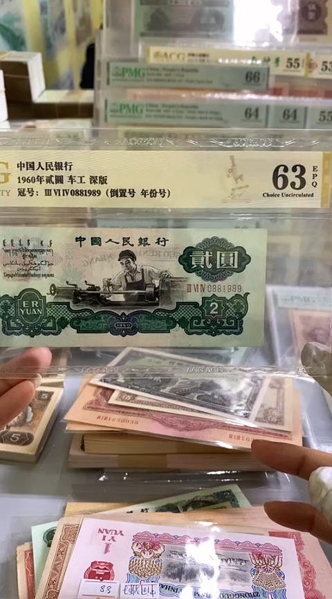 【闪购商品】车工倒置年份号爱藏评级尾1989