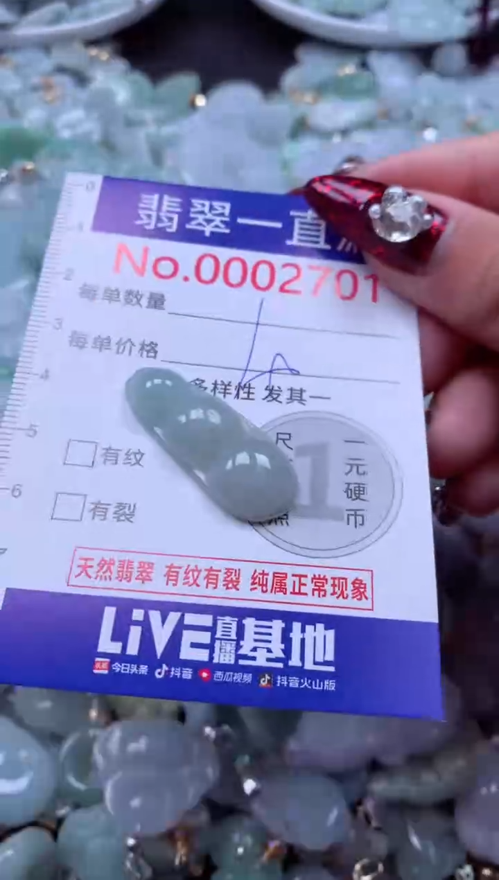 吊坠(不含链)未镶嵌翡翠2701