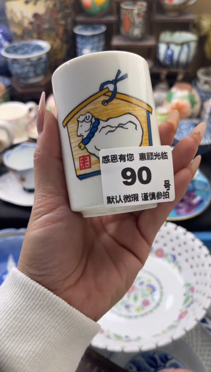 【闪购商品】瓷片90号六六工艺品瓷器