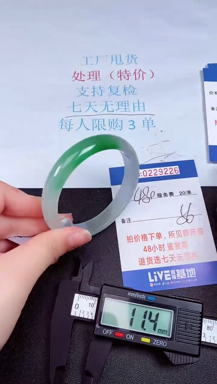拍下以实物为准229226