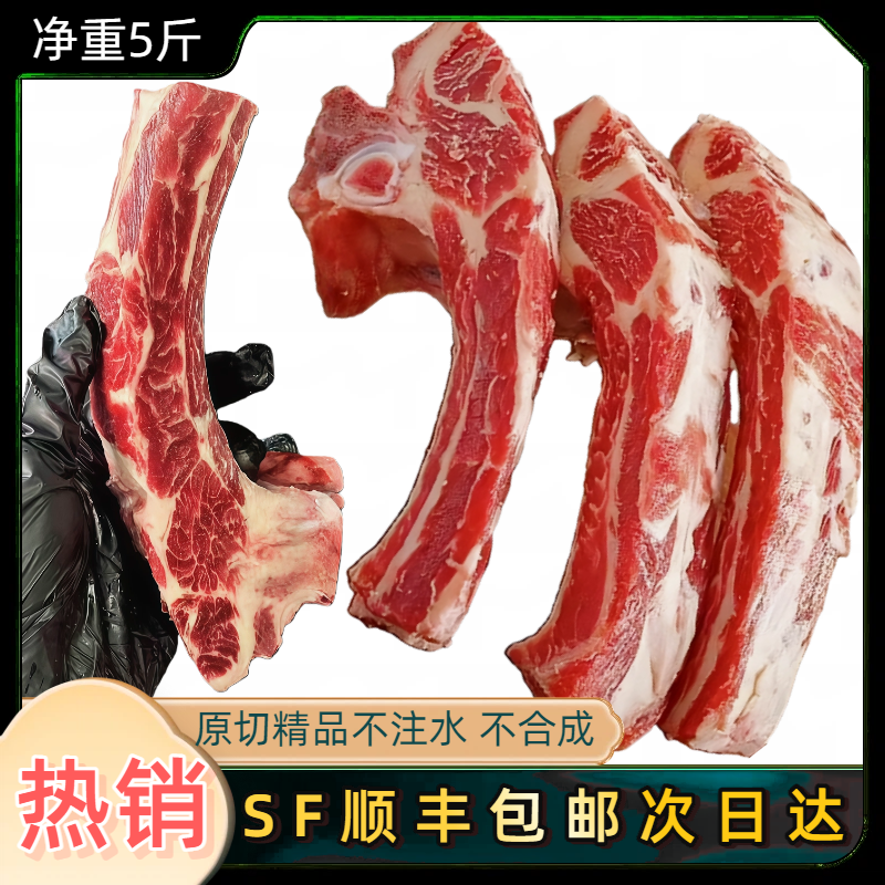 【拍三斤送两斤】牛肋排肋眼骨5斤条装发货带脊骨20%冷冻红烧酱香清炖麻辣炖汤火锅顺丰包邮Y99