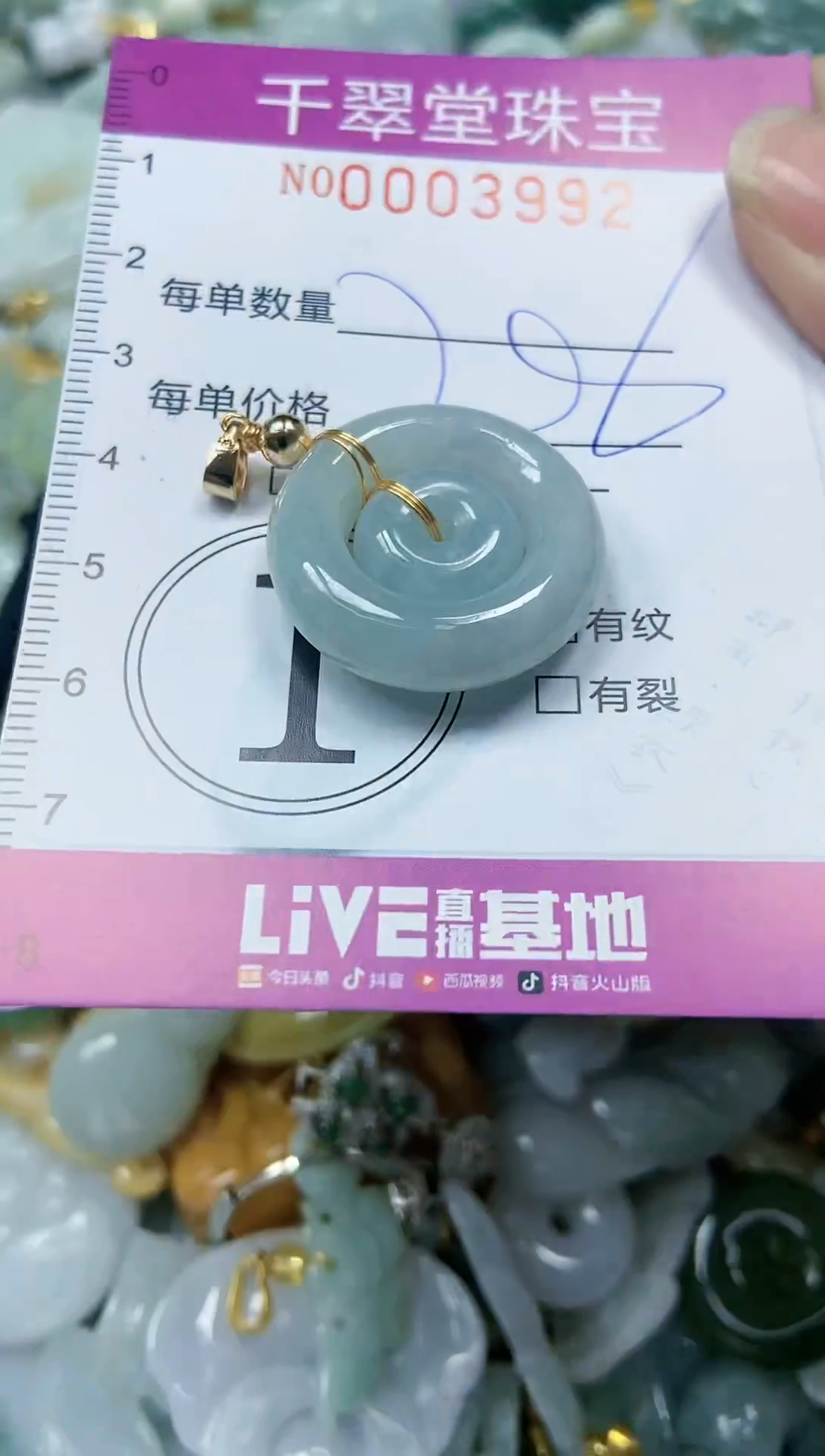 【闪购商品】翡翠颈饰未镶嵌闪购0003992