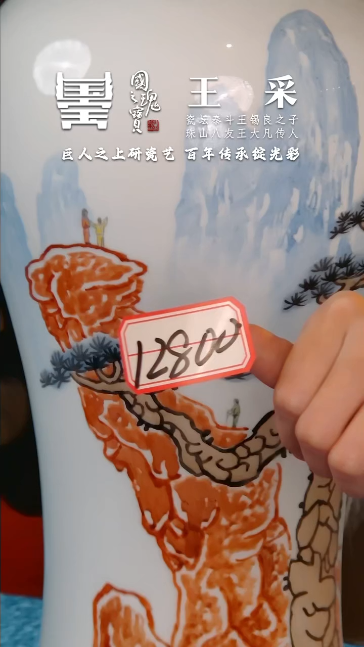 【闪购商品】瓷片王采        流水76