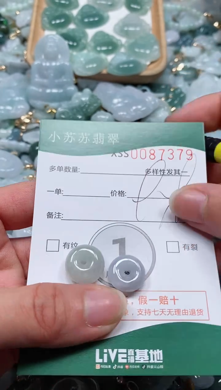 【闪购商品】翡翠颈饰未镶嵌闪购商品0087379