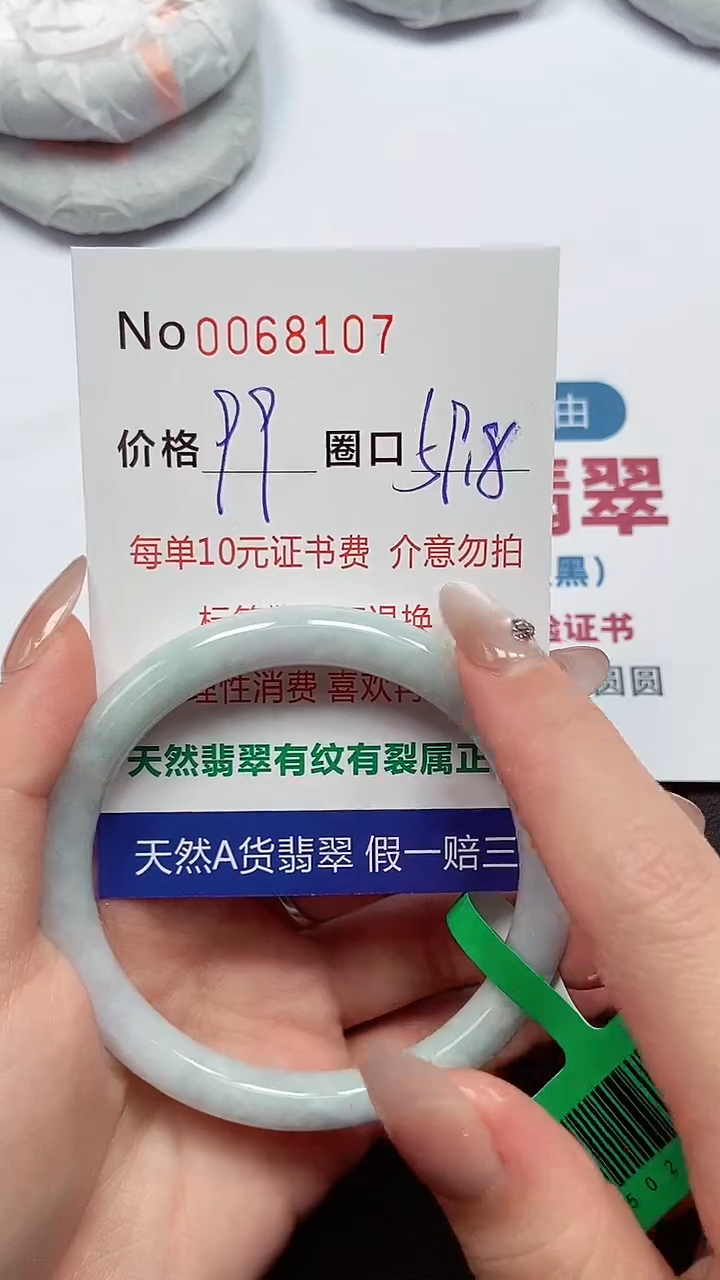 【闪购商品】翡翠手镯未镶嵌  0068107