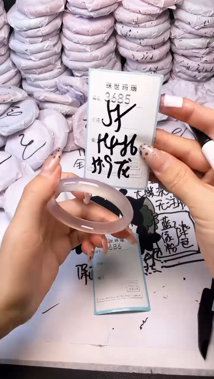 手镯玛瑙/玉髓未镶嵌3685