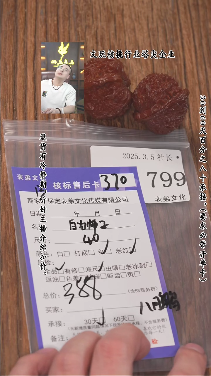 【闪购商品】文玩核桃把件799白狮子