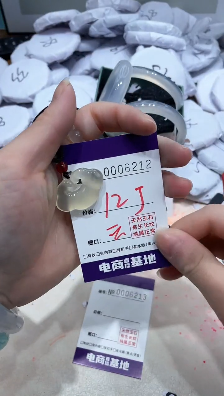 【闪购商品】玛瑙/玉髓手镯未镶嵌6212祥云金