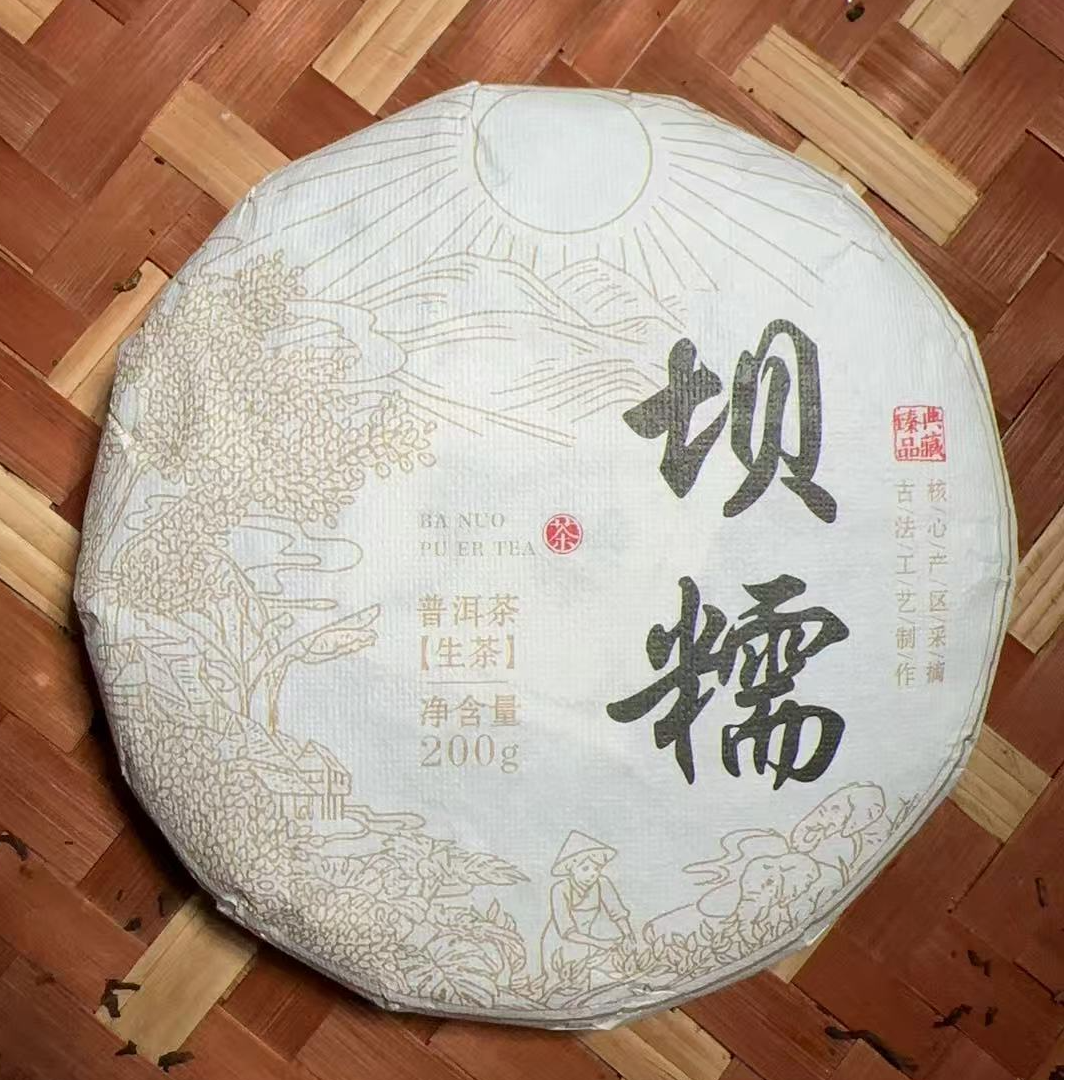 MK1066号 2021年{春}坝糯混采普洱生茶饼200g7-22日