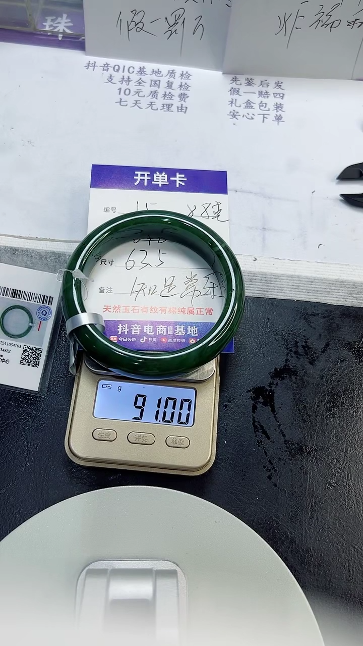 未镶嵌手镯和田玉15/63.5/88g