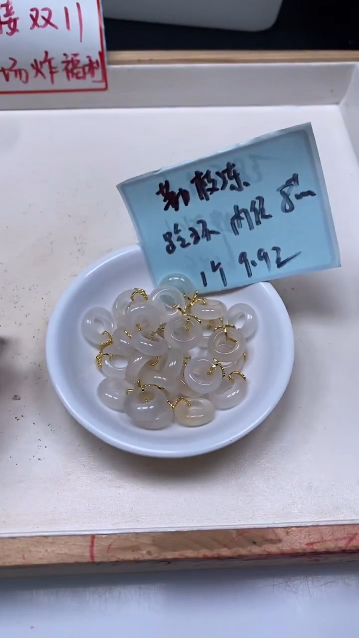 未镶嵌散珠南红玛瑙E638 荔枝冻跑坏1个9.9元