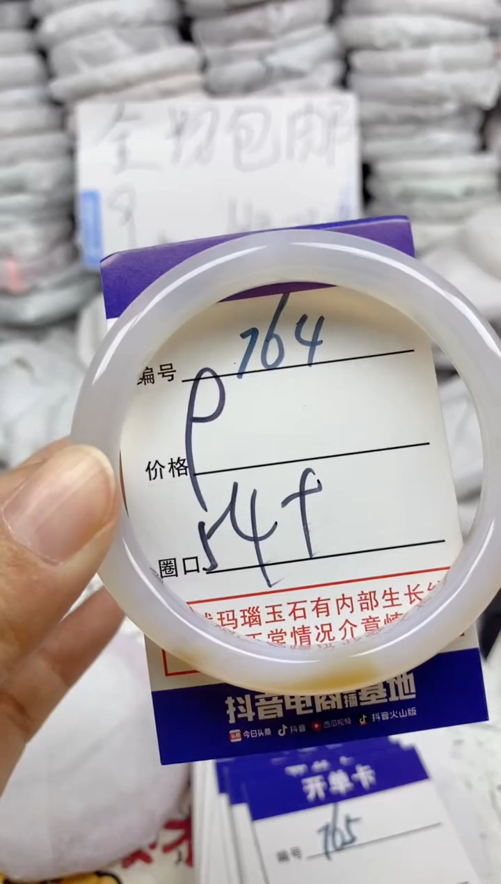 手镯玛瑙/玉髓未镶嵌764