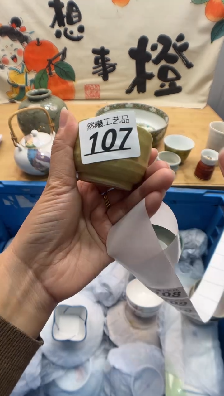 瓷片宁*107      