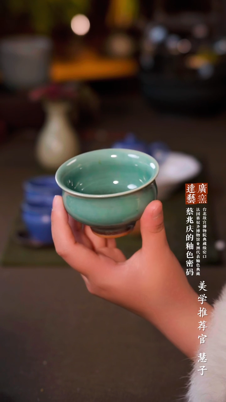 广达窑艺·茶具/茶杯