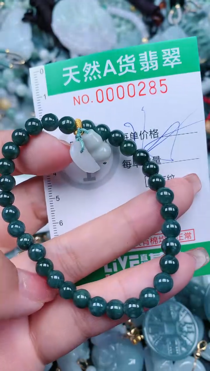 【闪购商品】翡翠颈饰未镶嵌.0000285