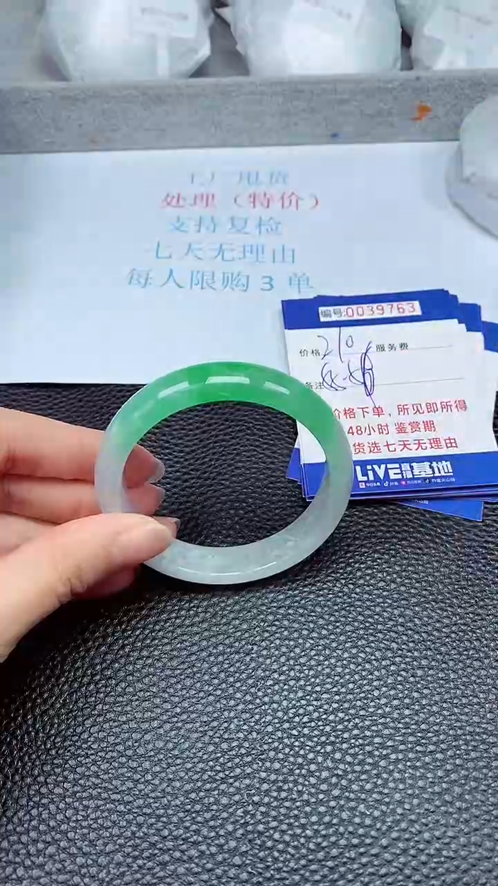 拍下以实物为准39763