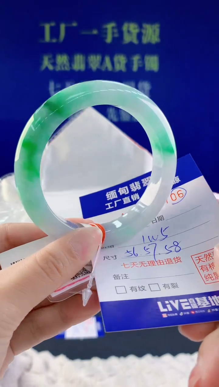 【闪购商品】翡翠手镯未镶嵌06天然A货翡翠