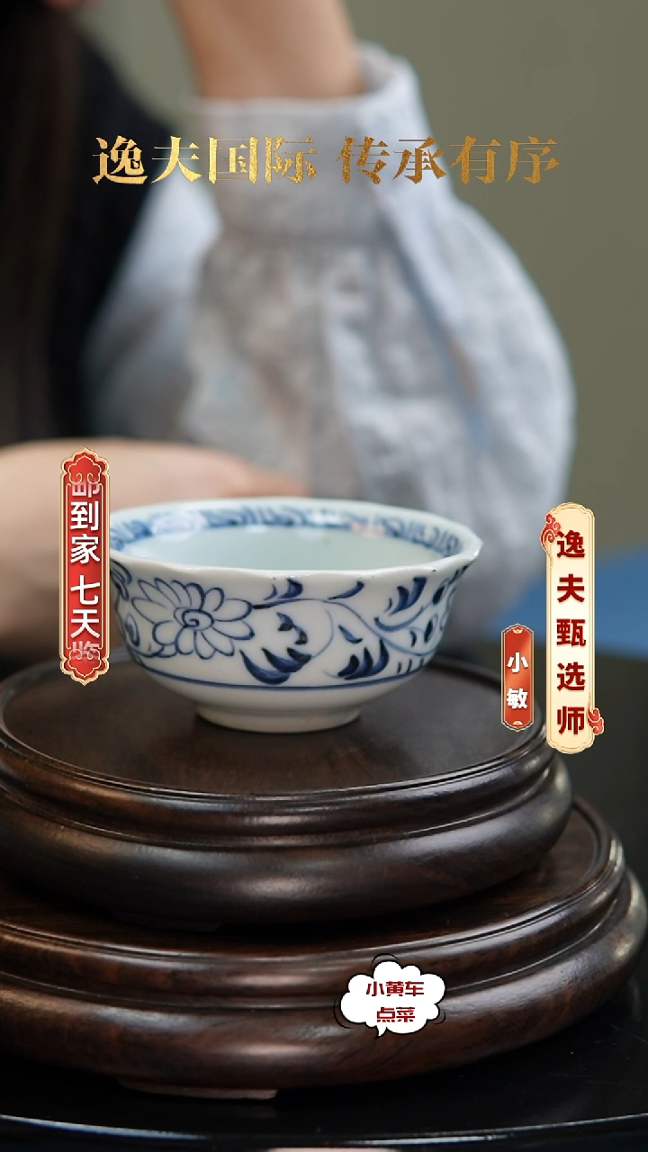明杯770青花缠枝花卉压手杯