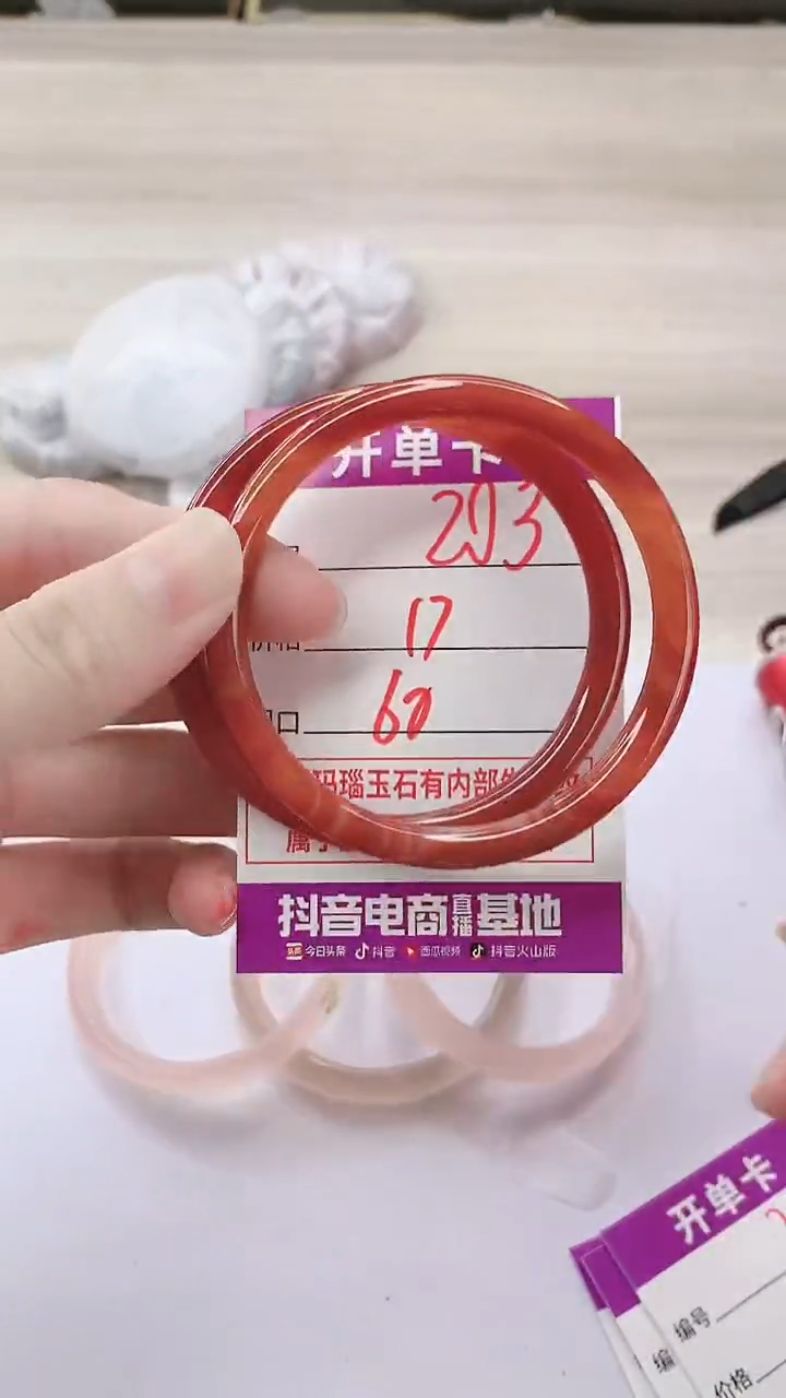 手镯玛瑙/玉髓未镶嵌203