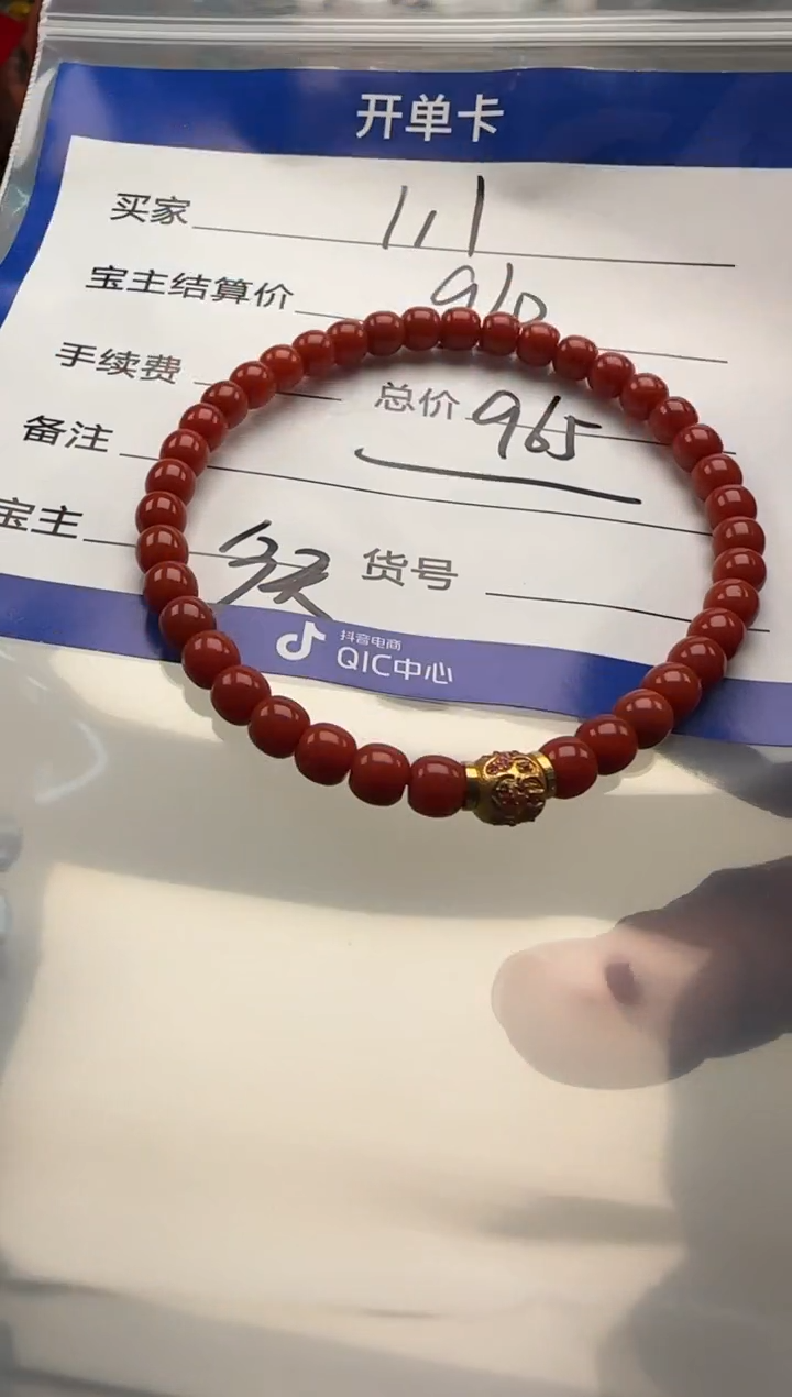 南红玛瑙手串手串18K金镶嵌1*1手串手串