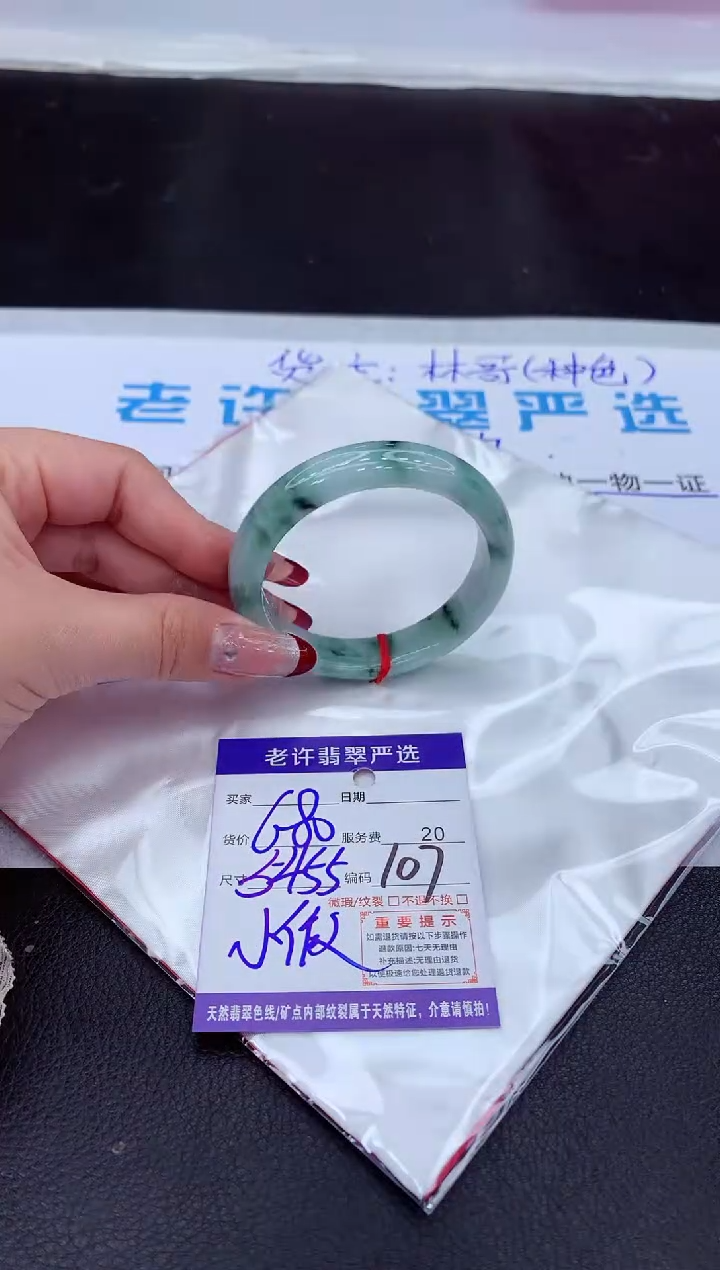 【闪购商品】翡翠手镯未镶嵌111111111