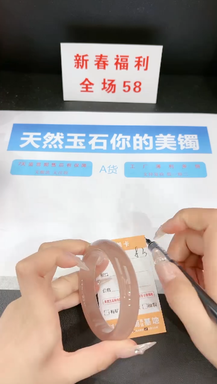 【闪购商品】石英质玉手镯未镶嵌83