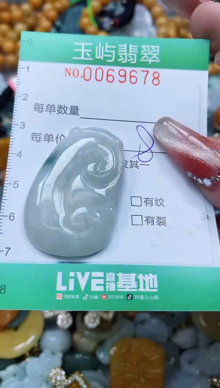 【闪购商品】翡翠颈饰未镶嵌闪购0069678