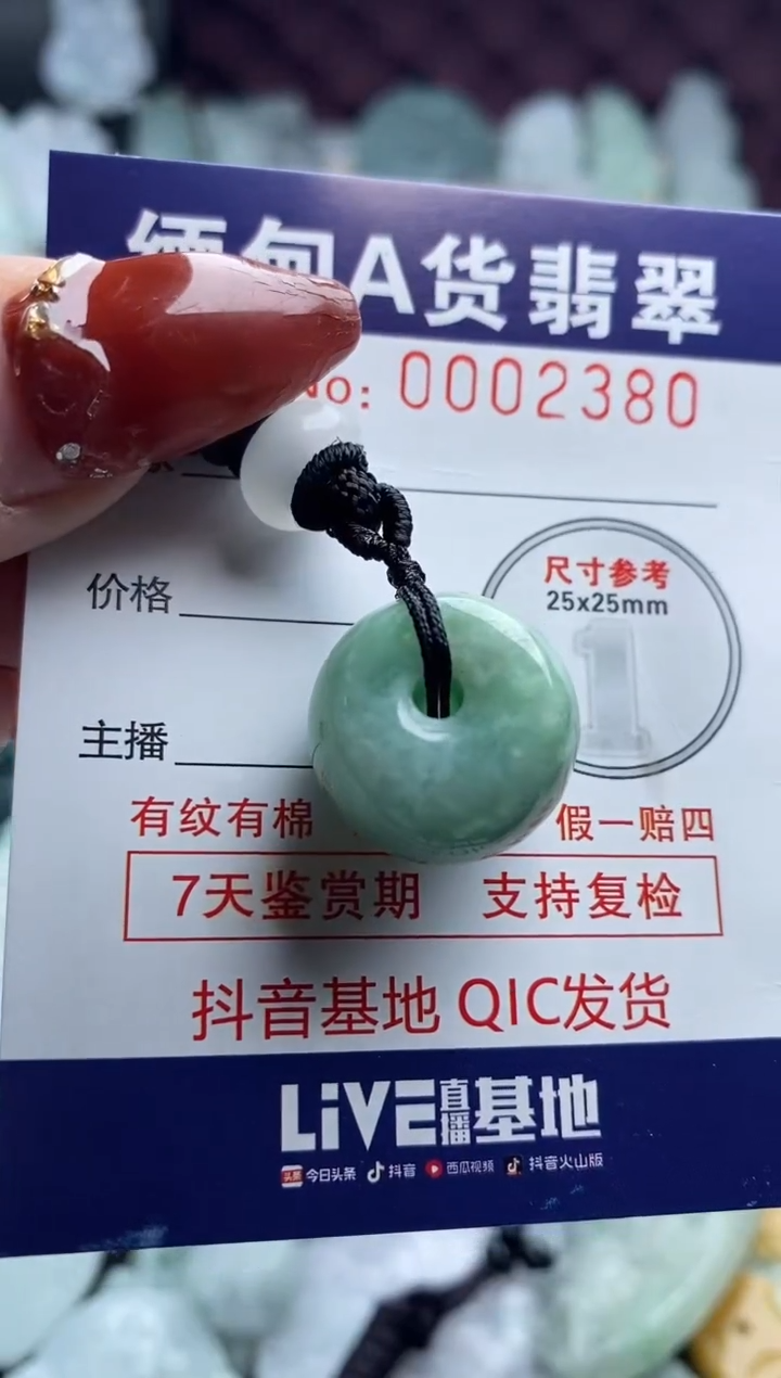 【闪购商品】翡翠吊坠(不含链)未镶嵌1