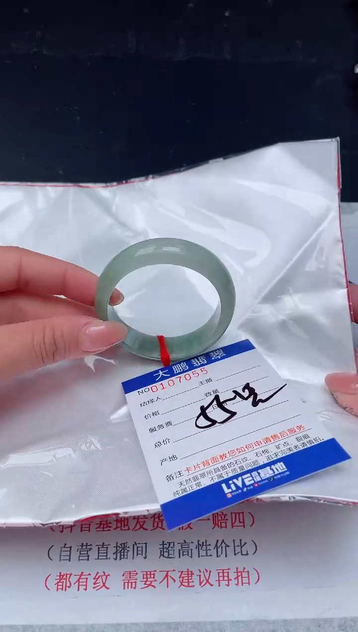 【闪购商品】翡翠手镯未镶嵌55           