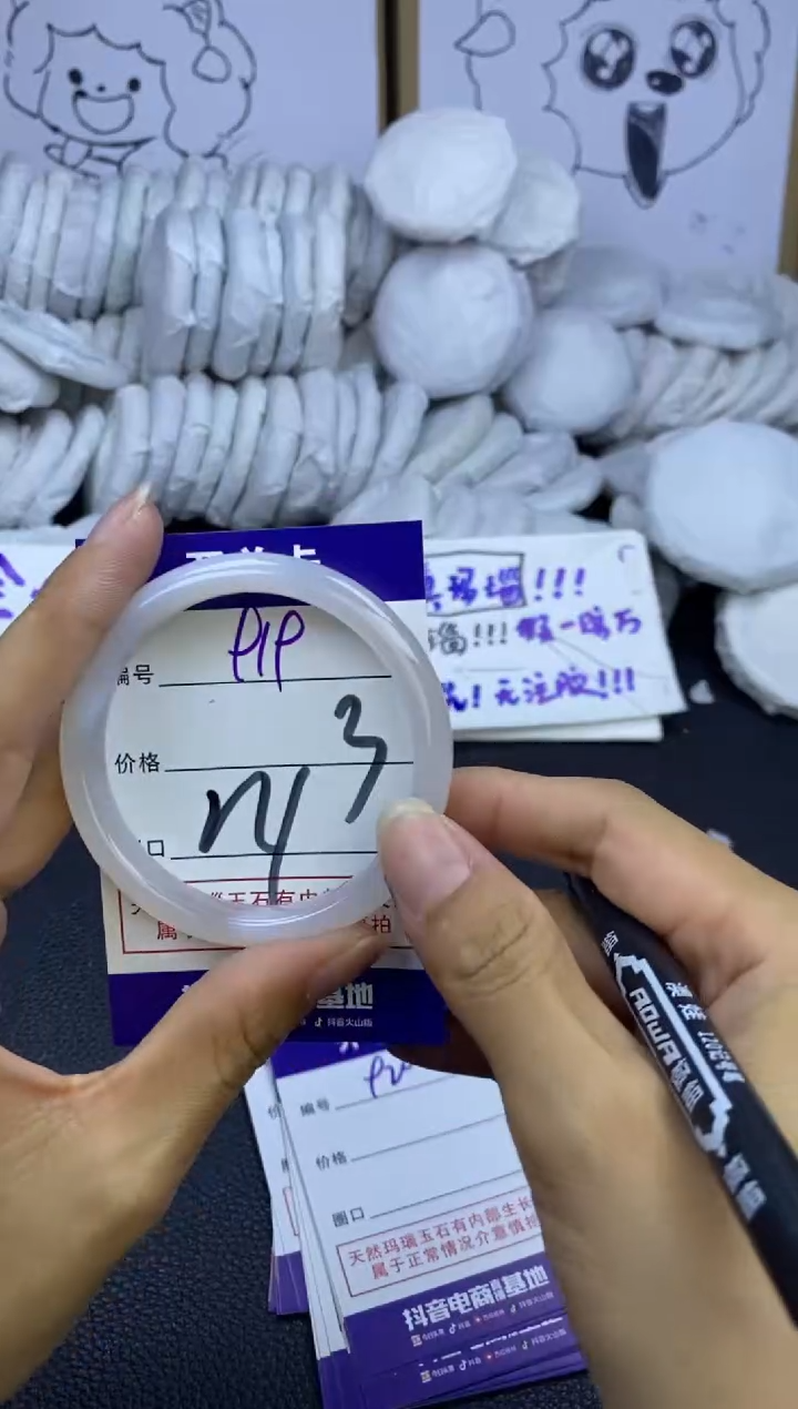 手镯玛瑙/玉髓未镶嵌919