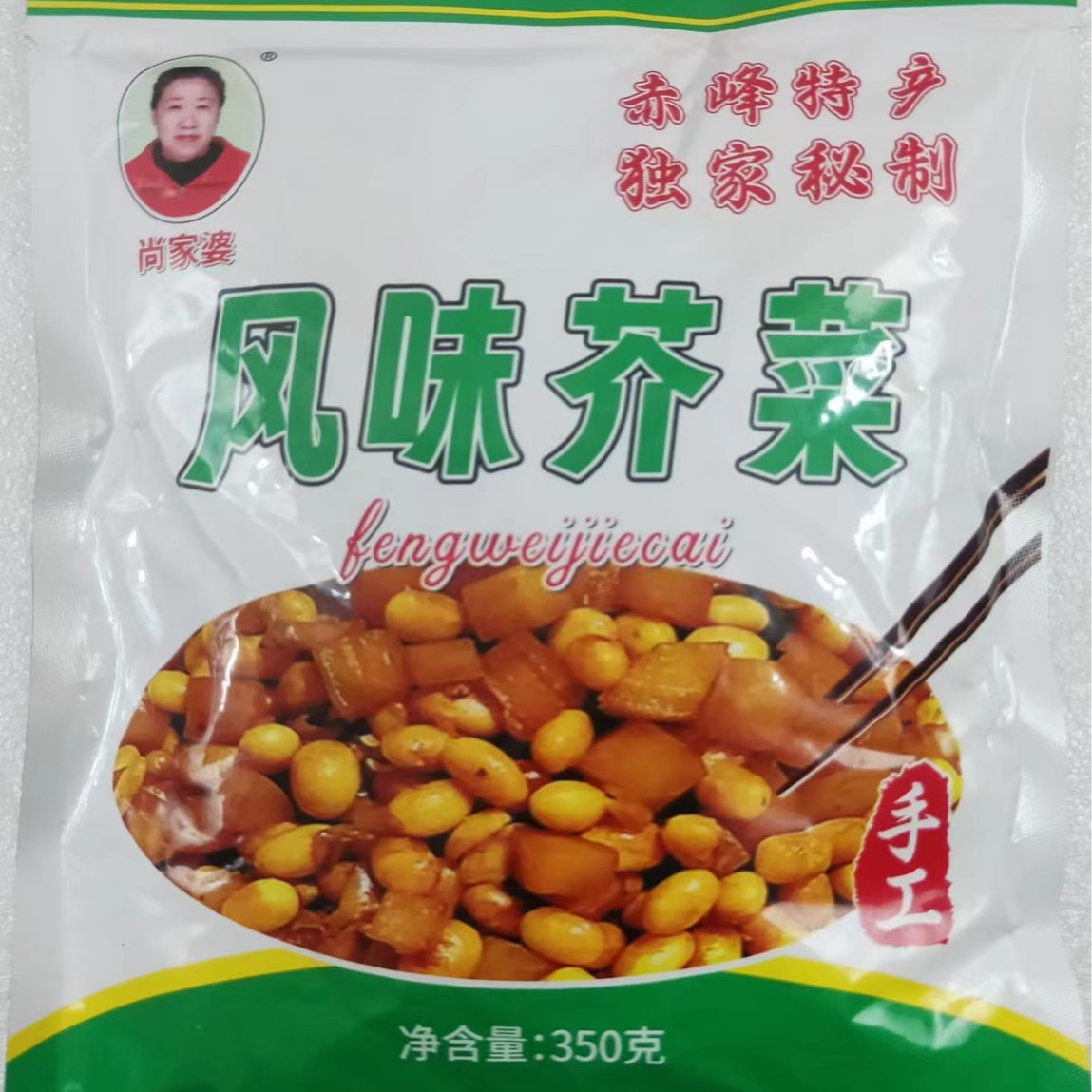 【内蒙古特产】风味芥菜腌菜酱菜加工传统手工秘制开袋香脆