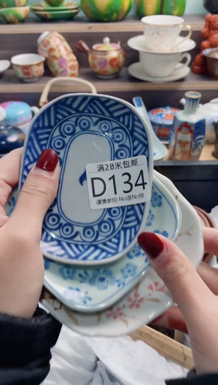 【闪购商品】D134*************