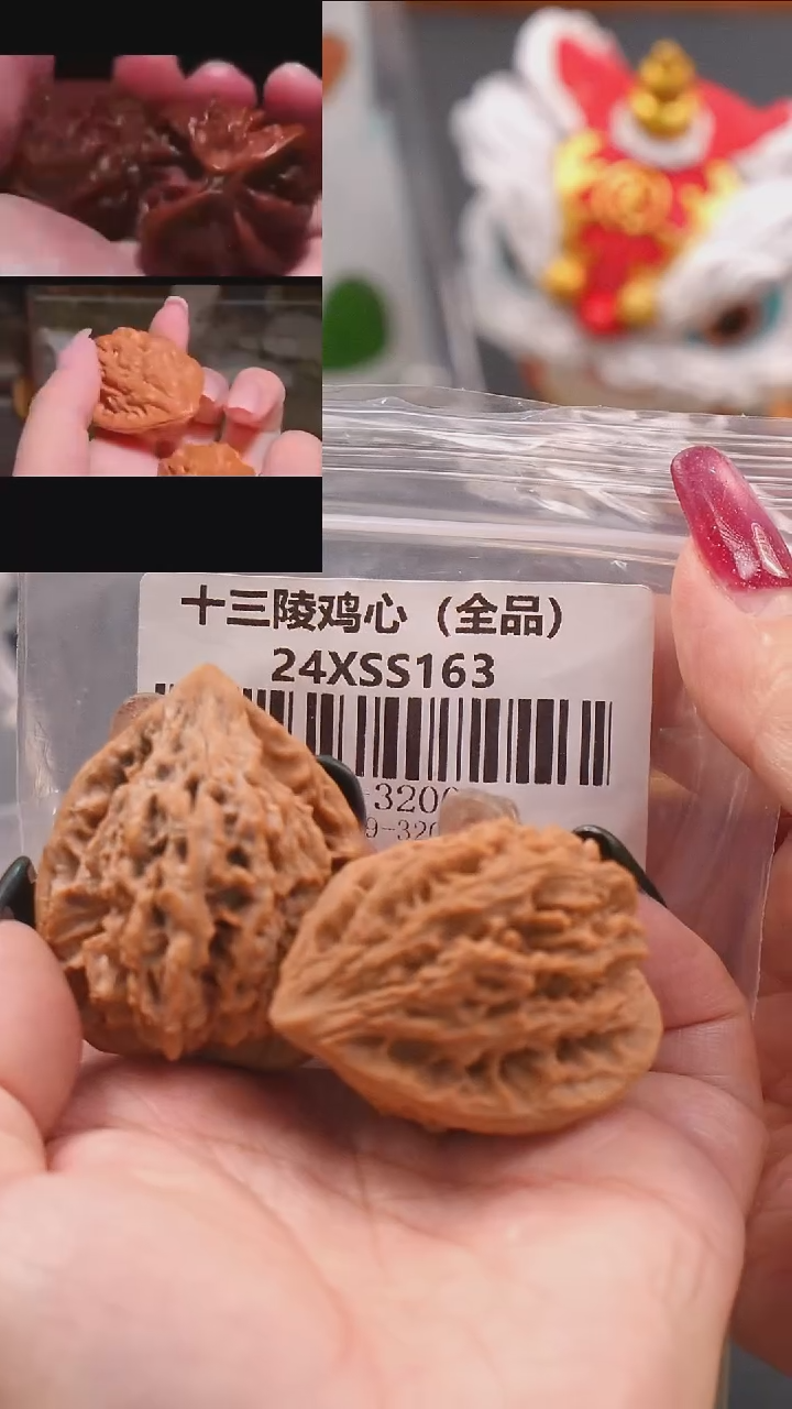 【闪购商品】文玩核桃吊坠39十三陵鸡心（全品）