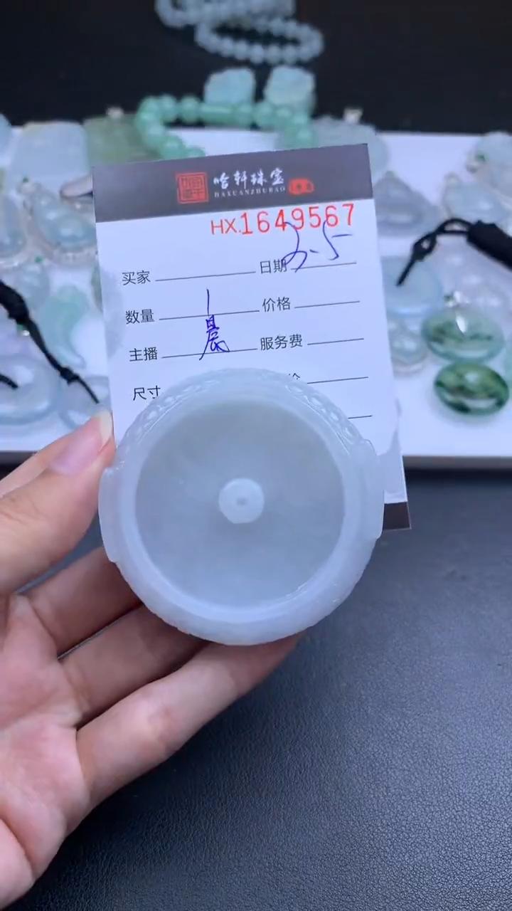 【闪购商品】翡翠挂件未镶嵌哈轩 挂件1