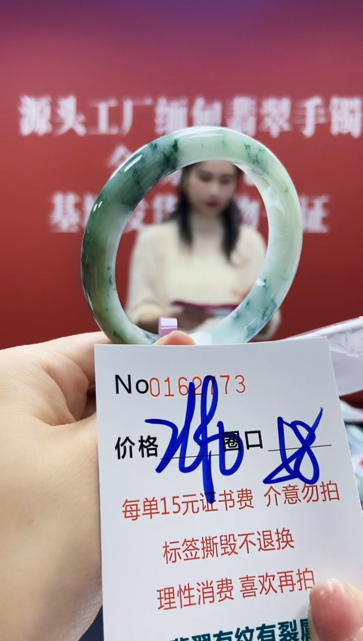 翡翠手镯未镶嵌  0162773
