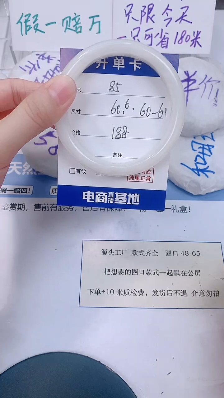 未镶嵌手镯和田玉60-61