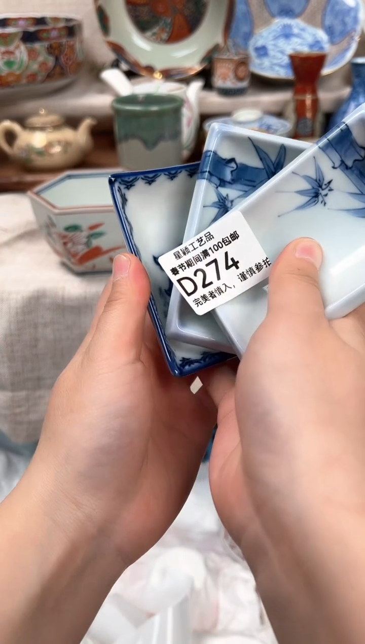 【闪购商品】274D瓷器 餐具 默认接受微瑕下单