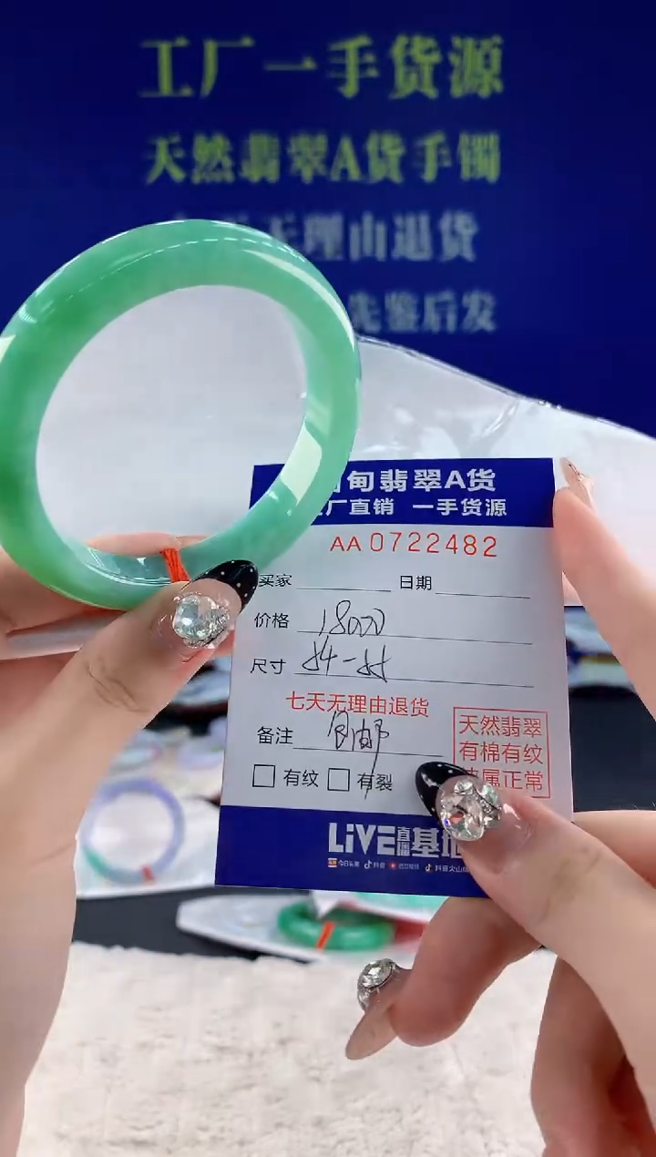 未镶嵌手镯翡翠82天然翡翠A货
