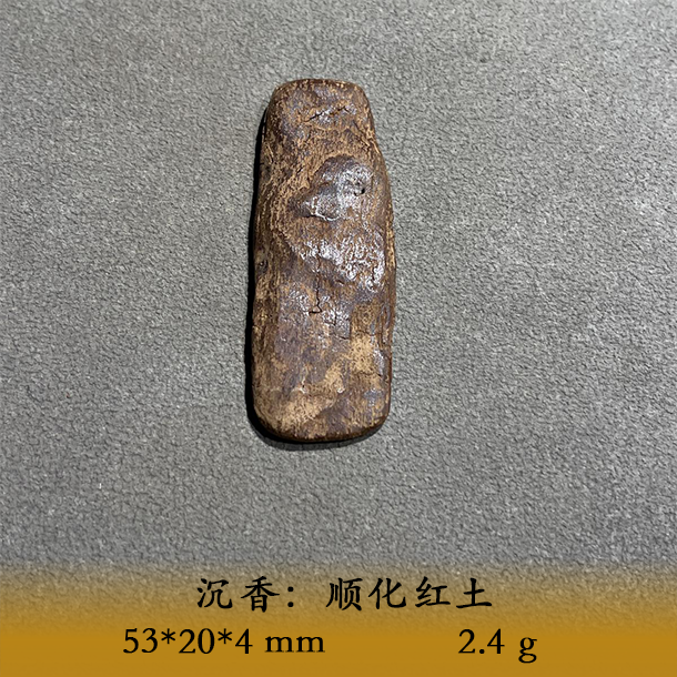 LSWRP天然野顺化红土C652